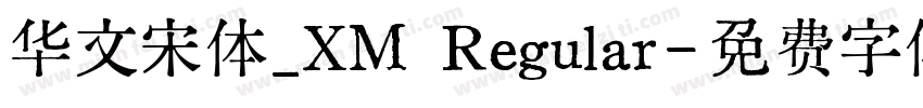 华文宋体_XM Regular字体转换